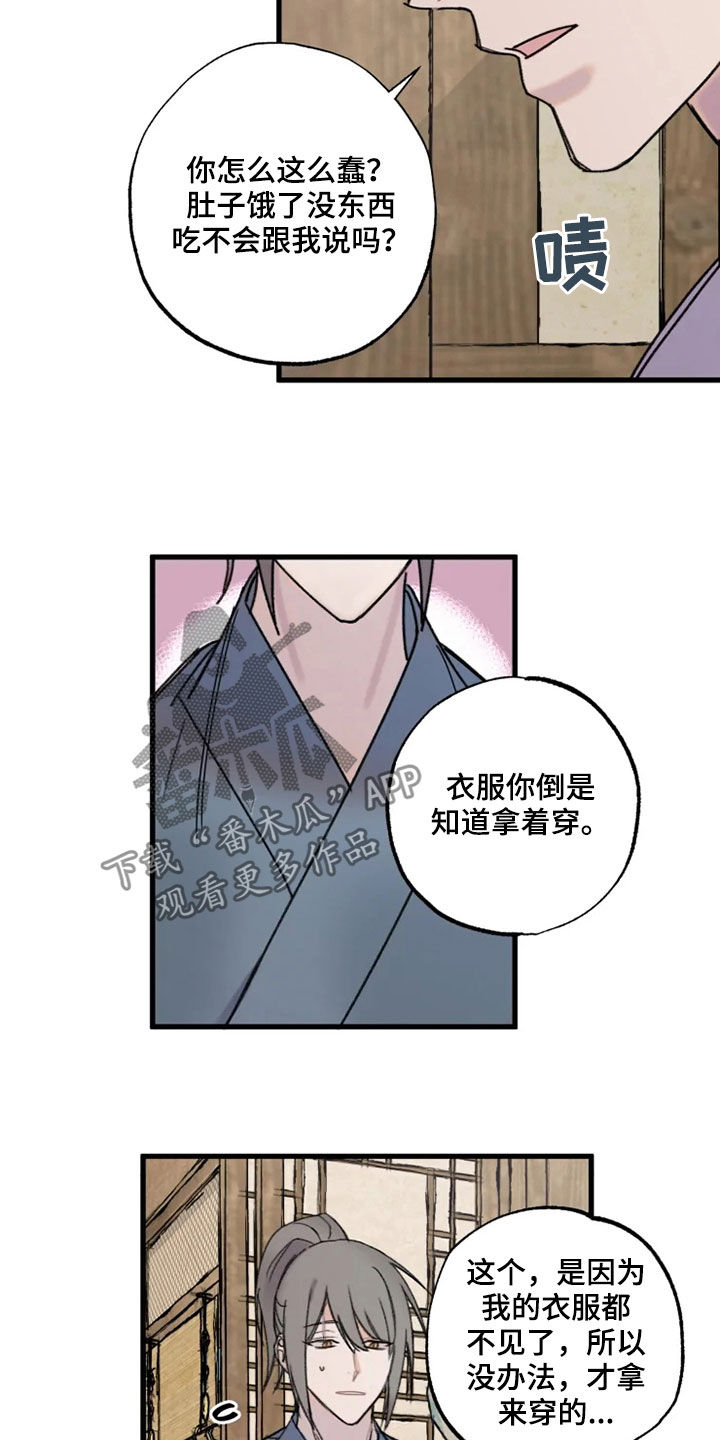 阳明漫画,第23章：流泪2图