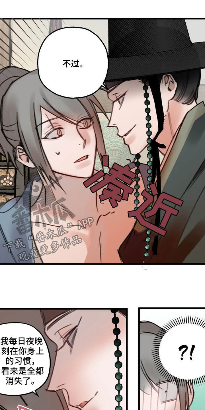 阳明漫画,第30章：真相4图