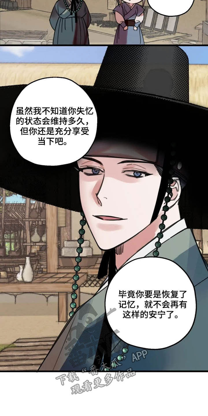 阳明漫画,第28章：喝酒3图