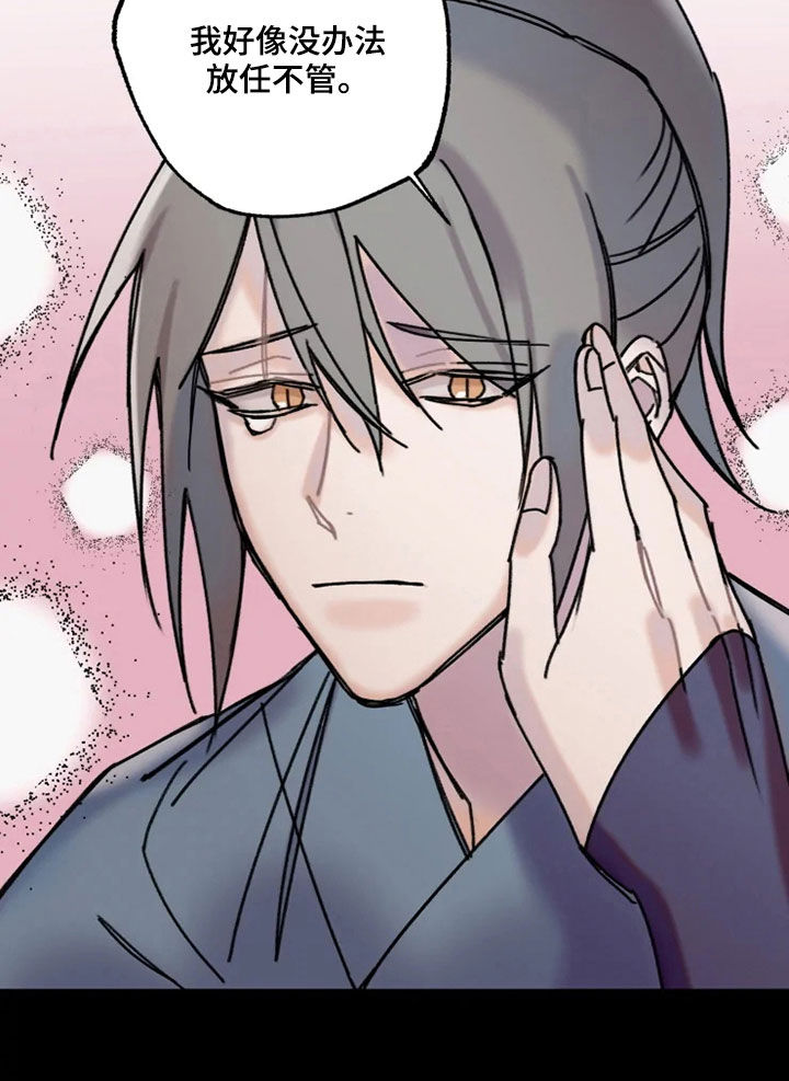 阳明四句教的意思漫画,第24章：面生的人1图