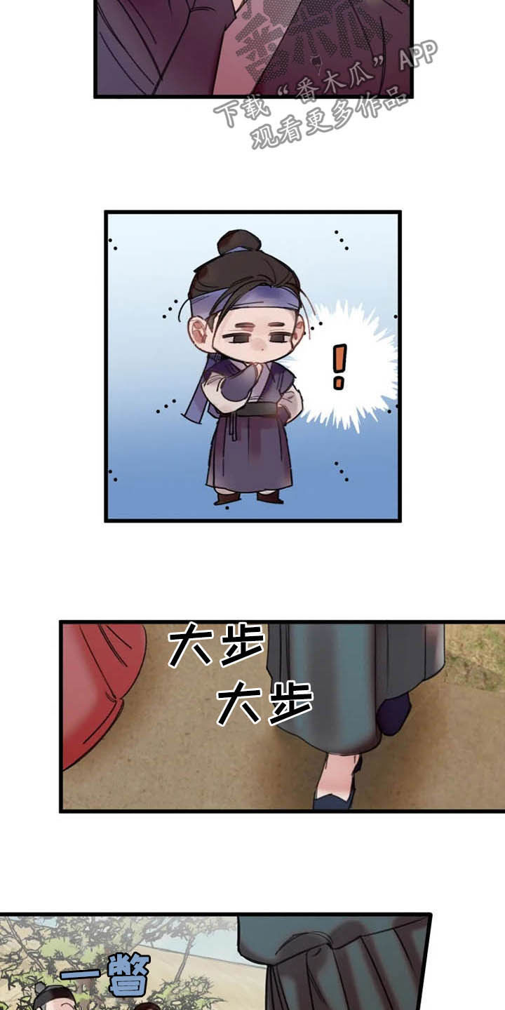 阳明杯围棋邀请赛将举办漫画,第27章：坦白3图