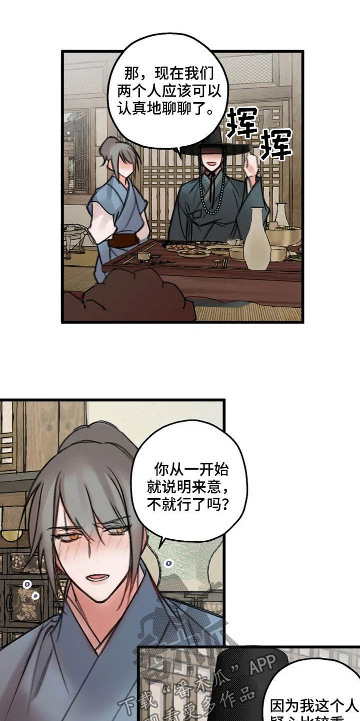 阳明漫画,第29章：确认2图