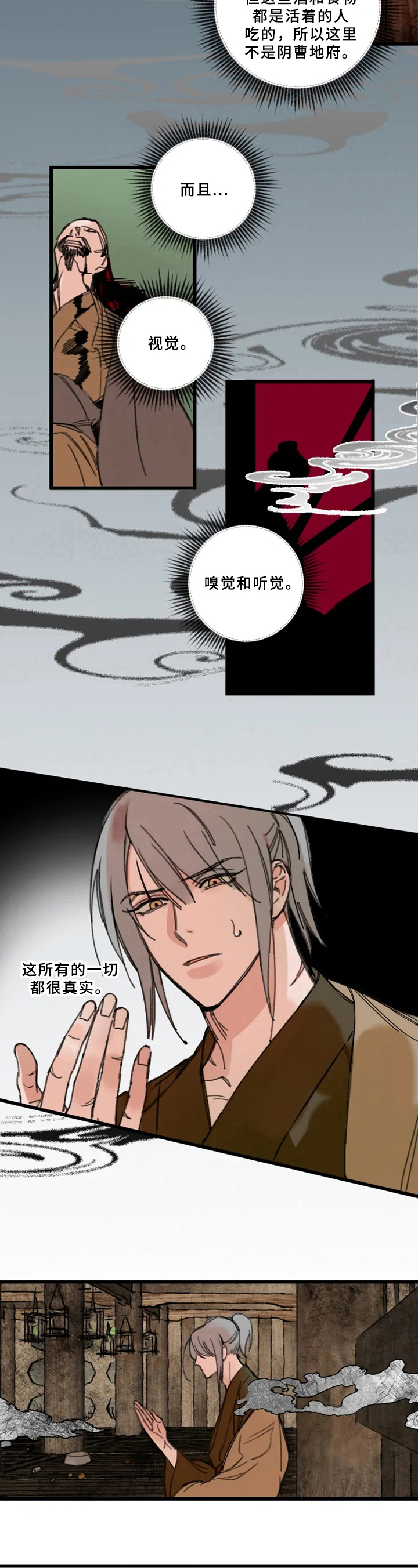 阳明漫画,第2章：换身体1图
