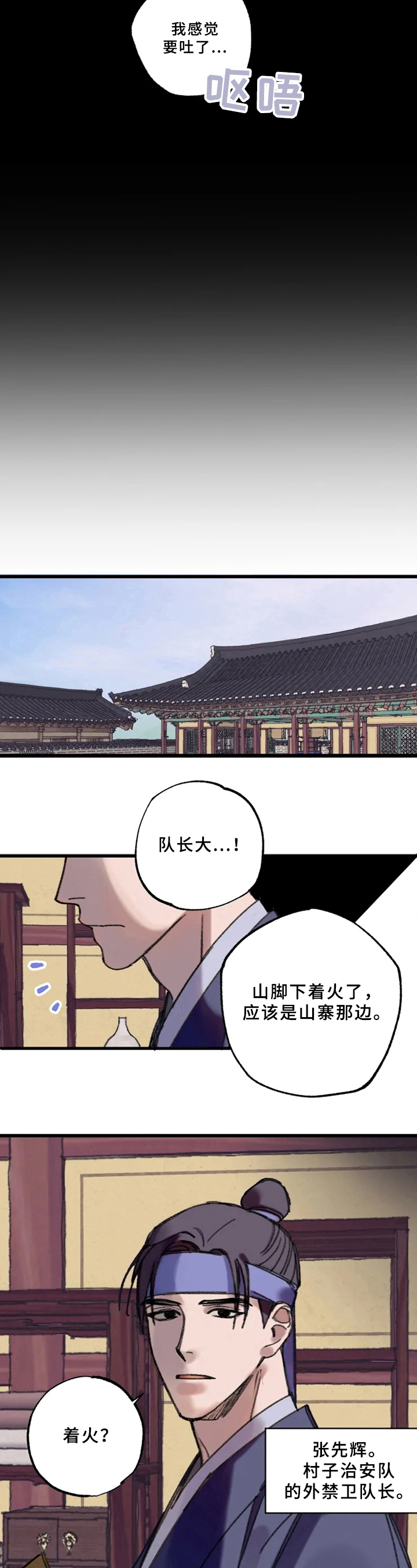 阳明漫画,第2章：换身体4图