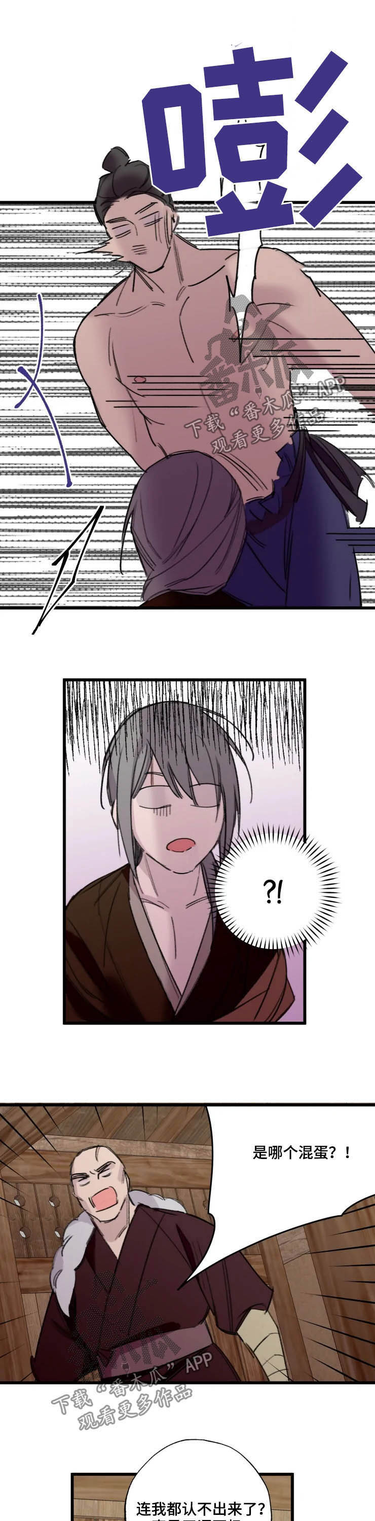 阳明漫画,第20章：解救4图