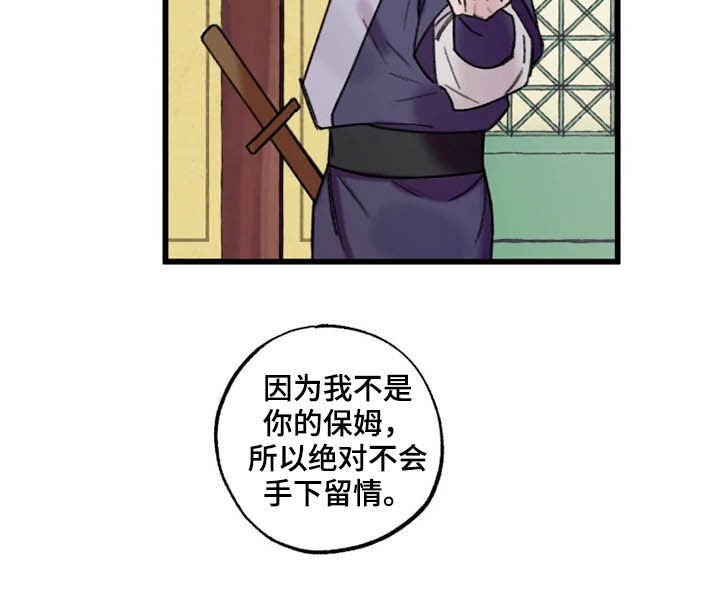 阳明漫画,第22章：老朋友3图