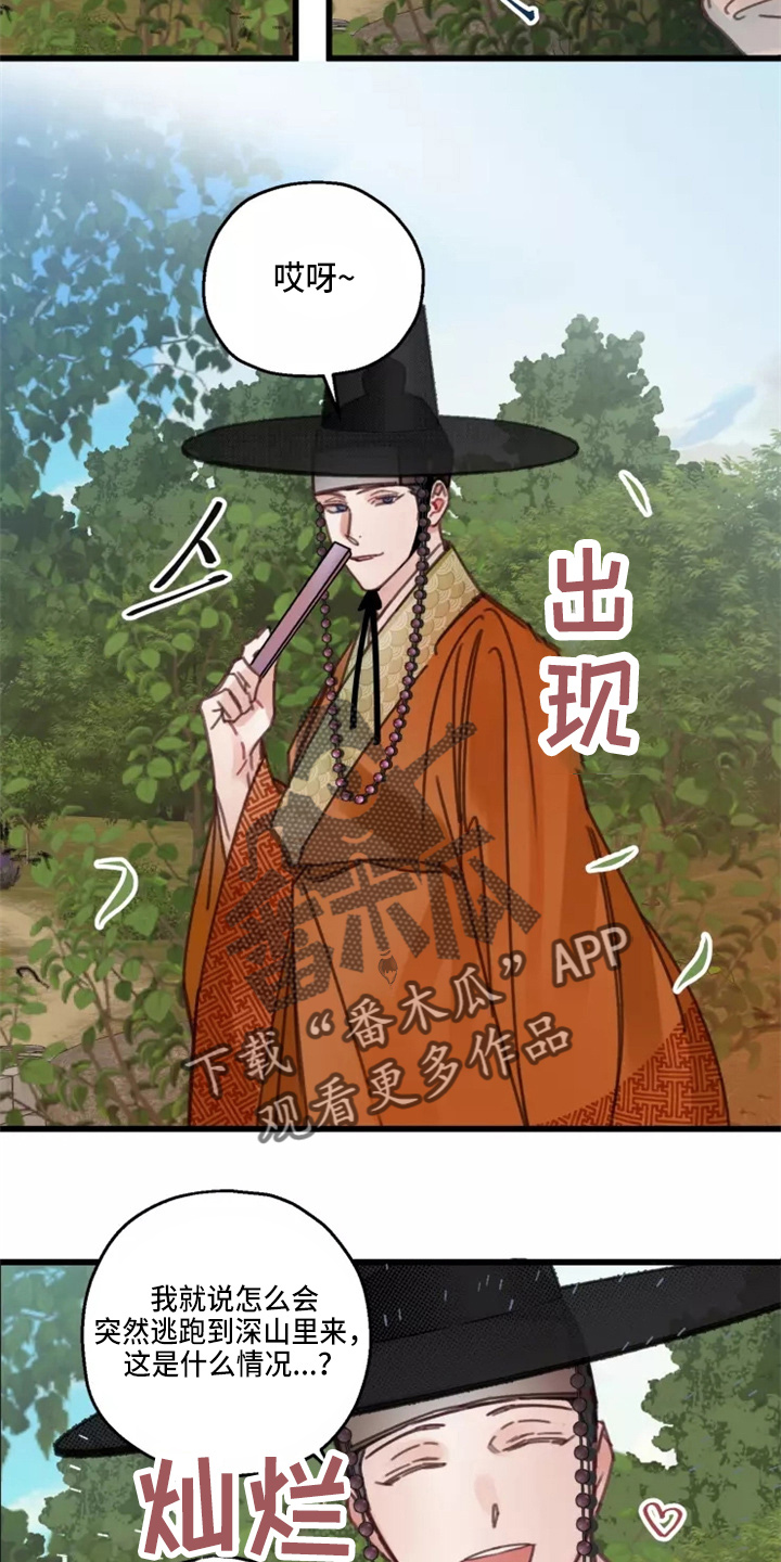 阳明漫画,第43章：出现2图