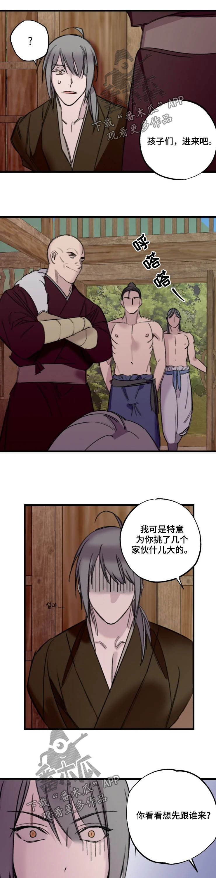 阳明海运三季度净利环比增长漫画,第19章：我不是阳明2图