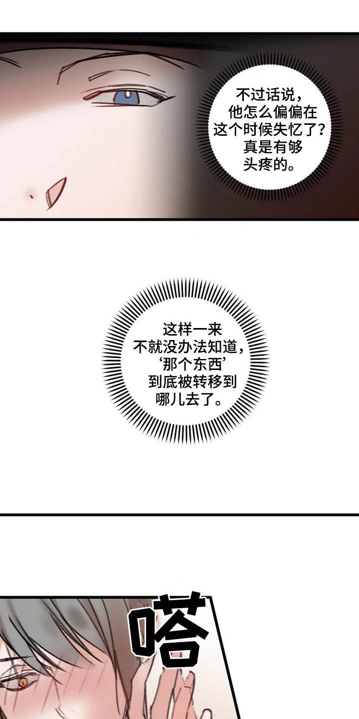 阳明漫画,第29章：确认4图