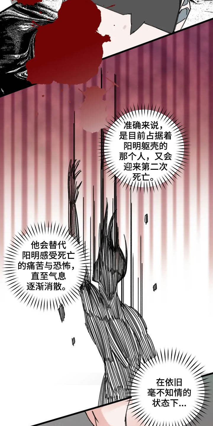 阳明漫画,第36章：灵丹2图