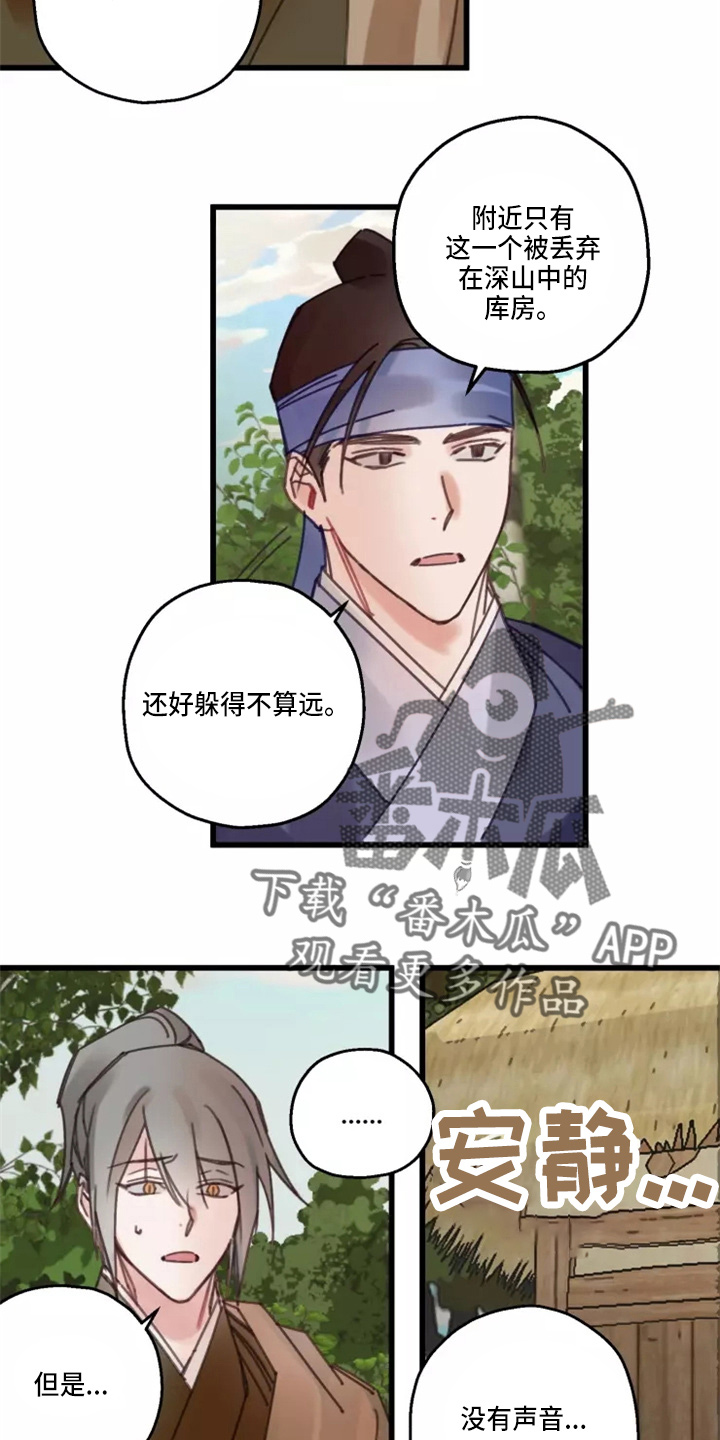 阳明漫画,第43章：出现2图