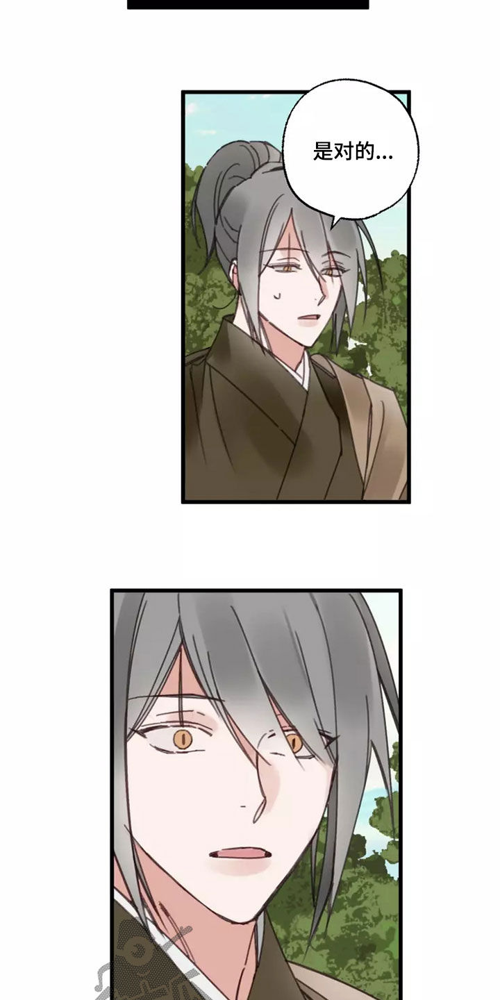 阳明漫画,第44章：鬼火1图