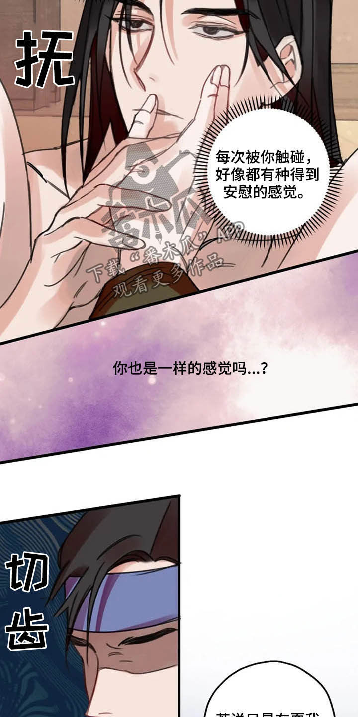 阳明漫画,第31章：打击4图