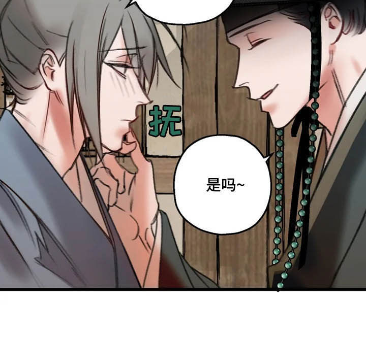 阳明漫画,第29章：确认1图