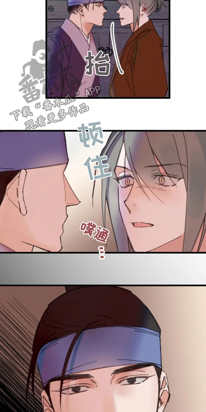 阳明子既为何陋轩翻译漫画,第41章：行动5图