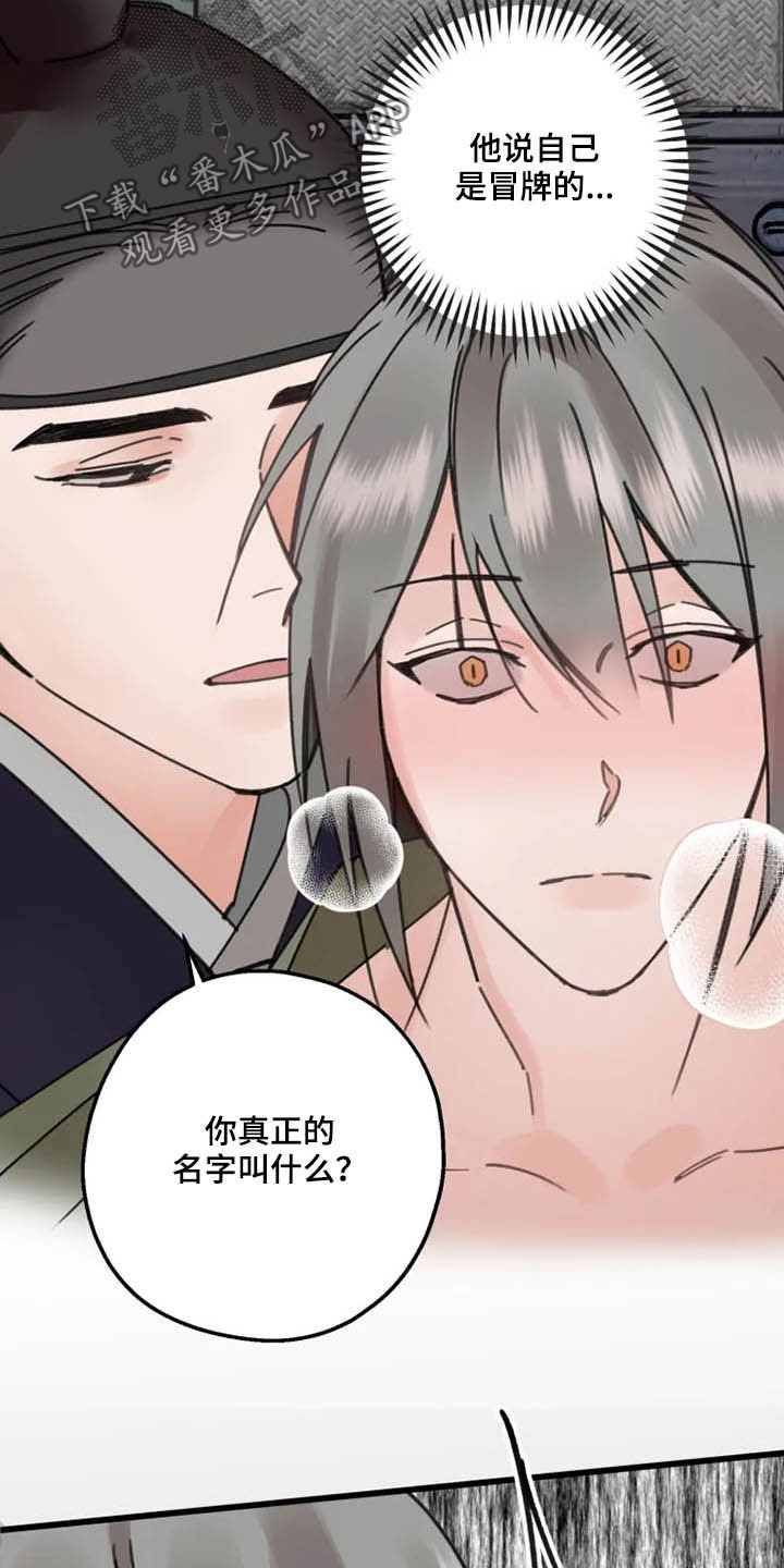 阳明漫画,第34章：目的2图