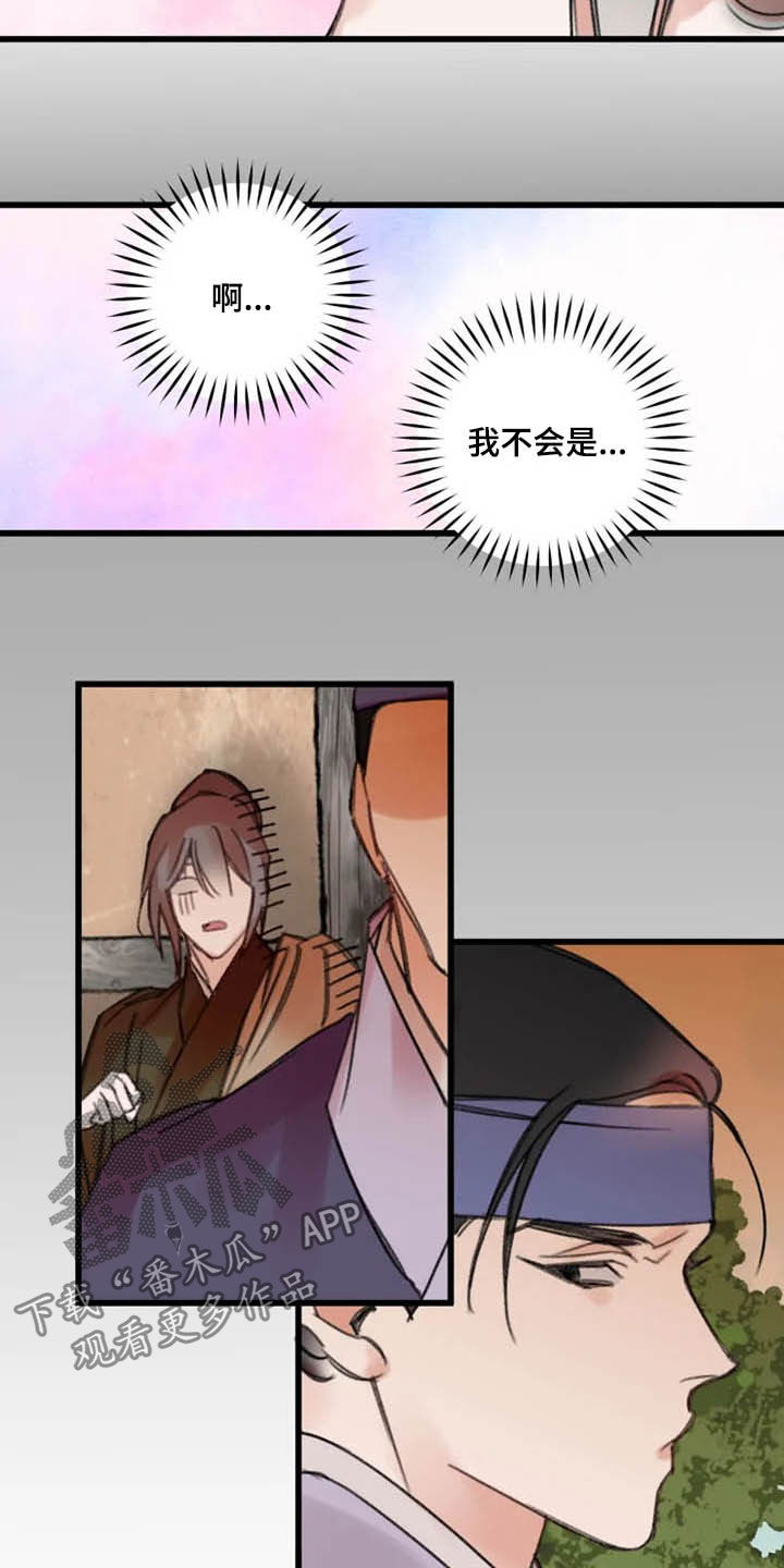 阳明漫画,第35章：动心1图