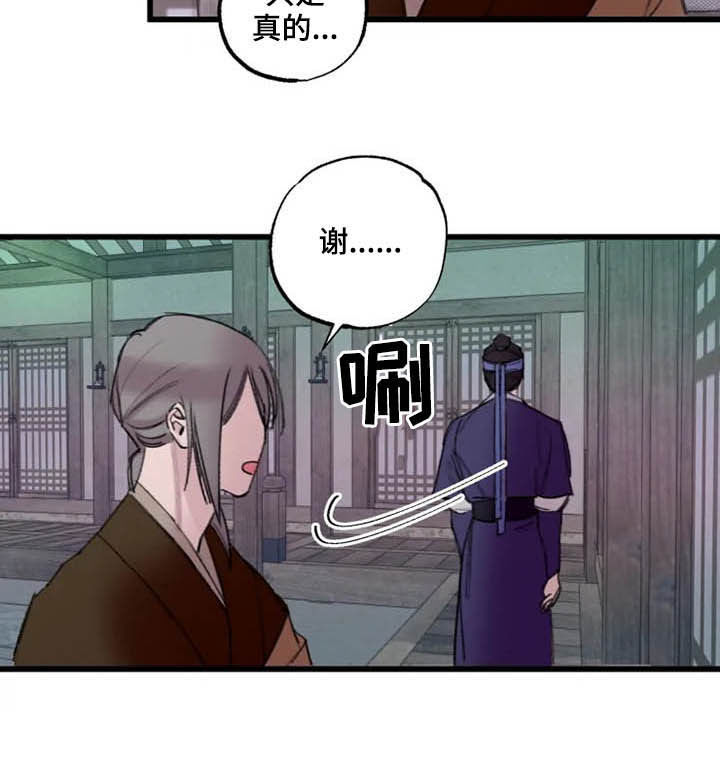 阳明海运三季度净利环比增长漫画,第21章：住下3图