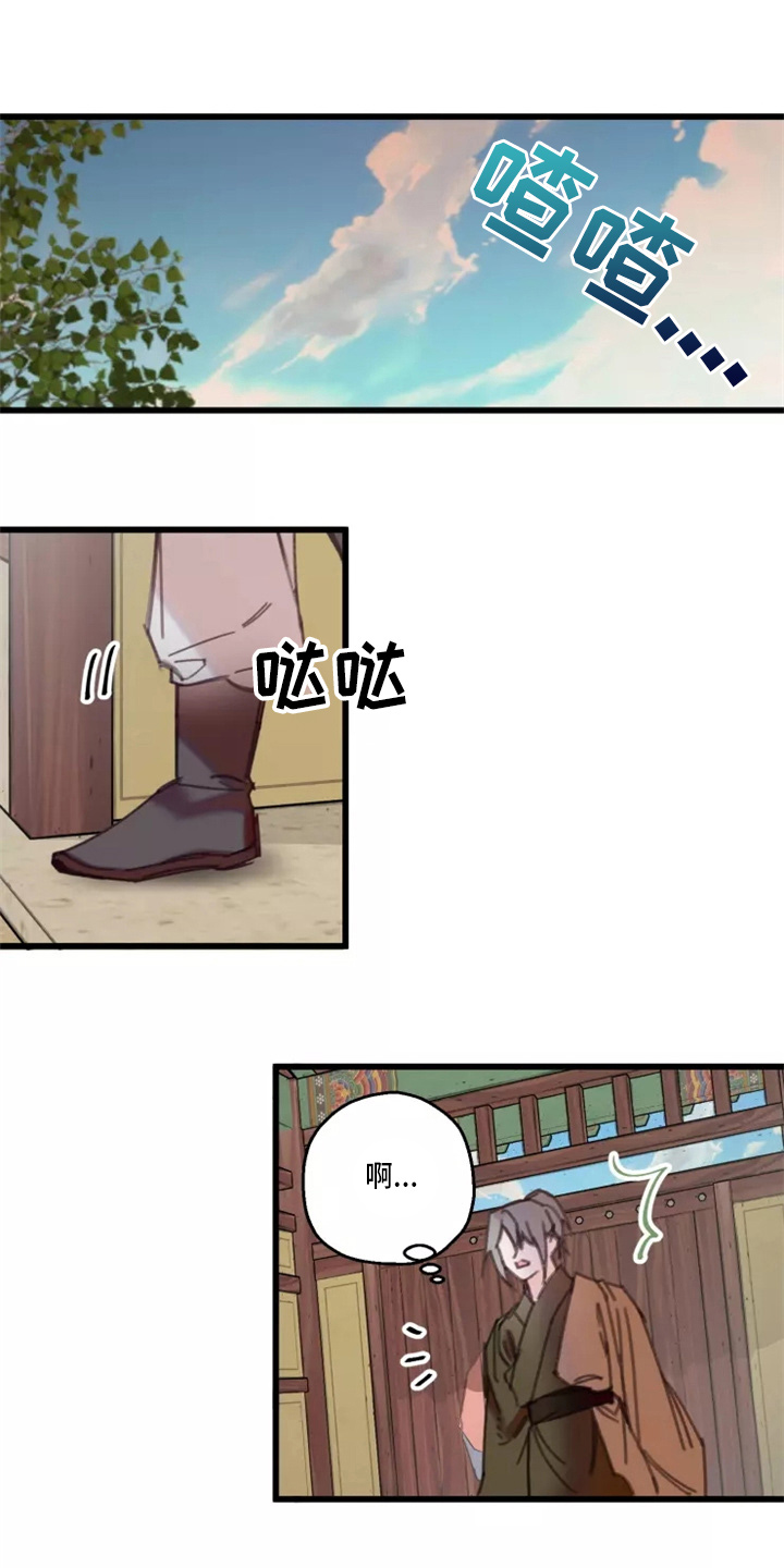 阳明漫画,第42章：夜明珠1图