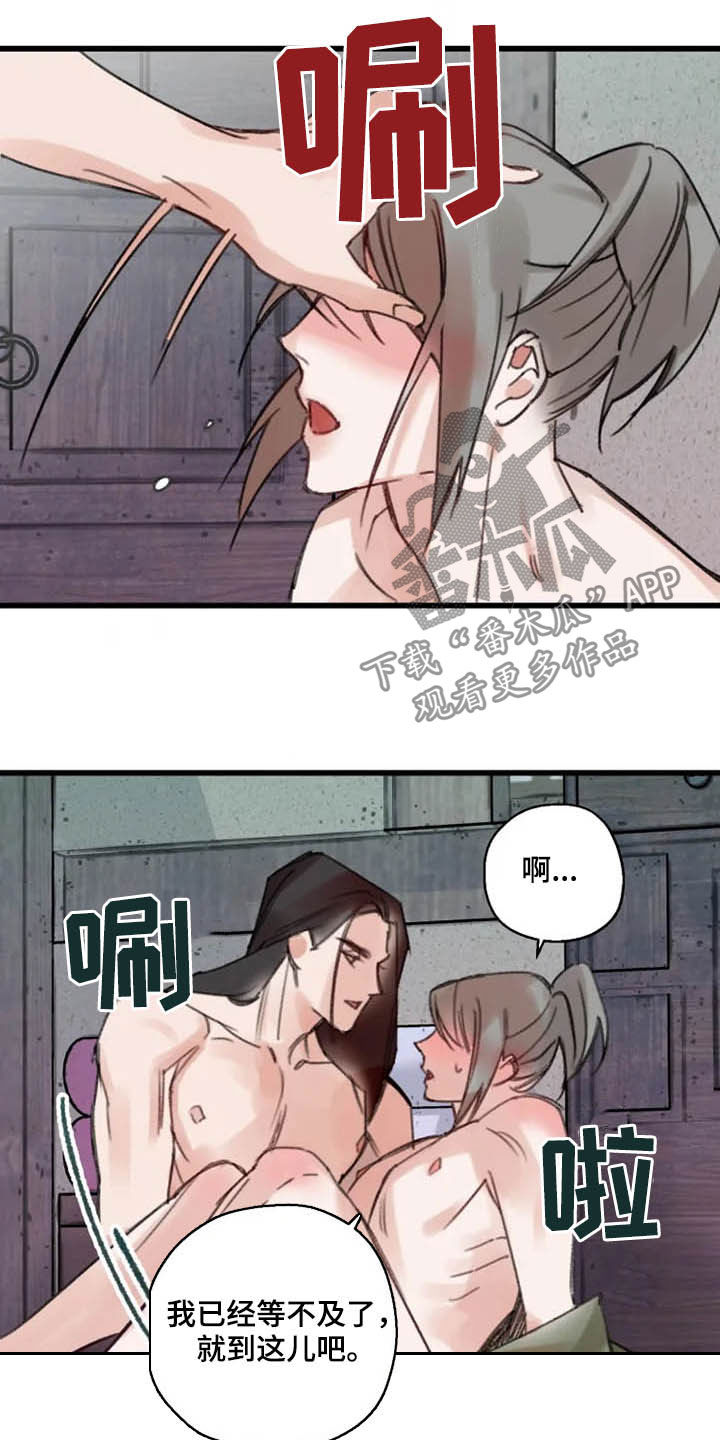 阳明漫画,第35章：动心4图