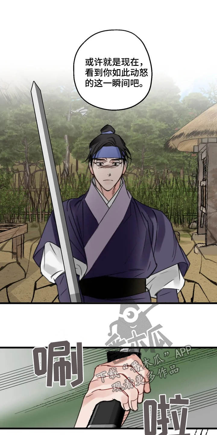 阳明漫画,第31章：打击2图