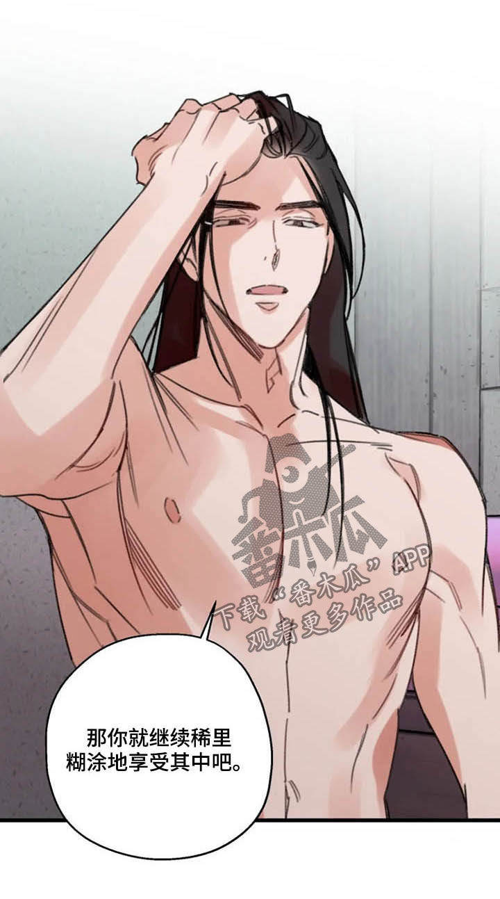 阳明漫画,第35章：动心2图