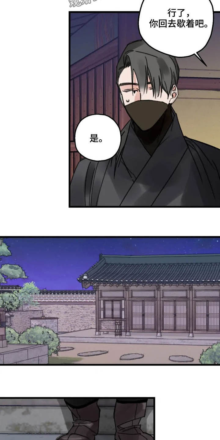 阳明漫画,第32章：昏迷4图