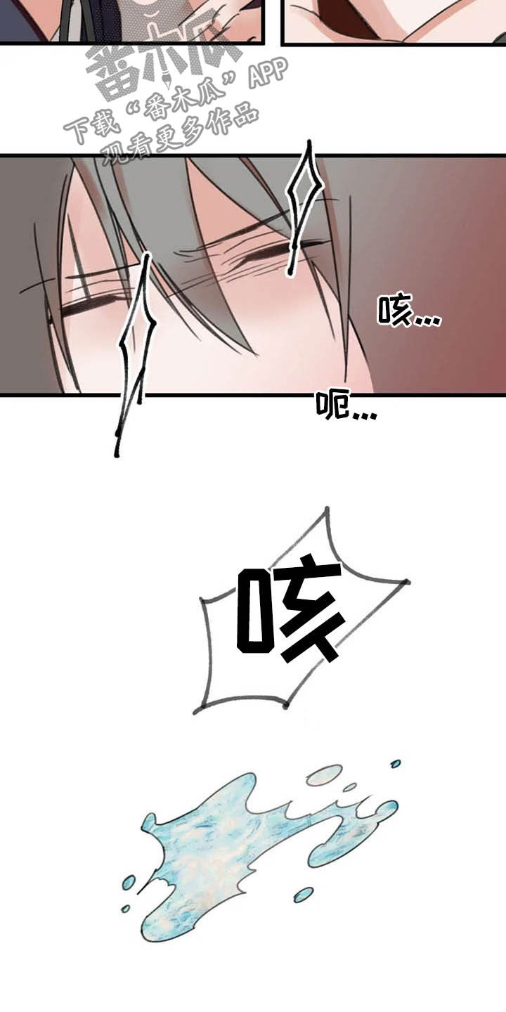 阳明漫画,第33章：惩罚3图