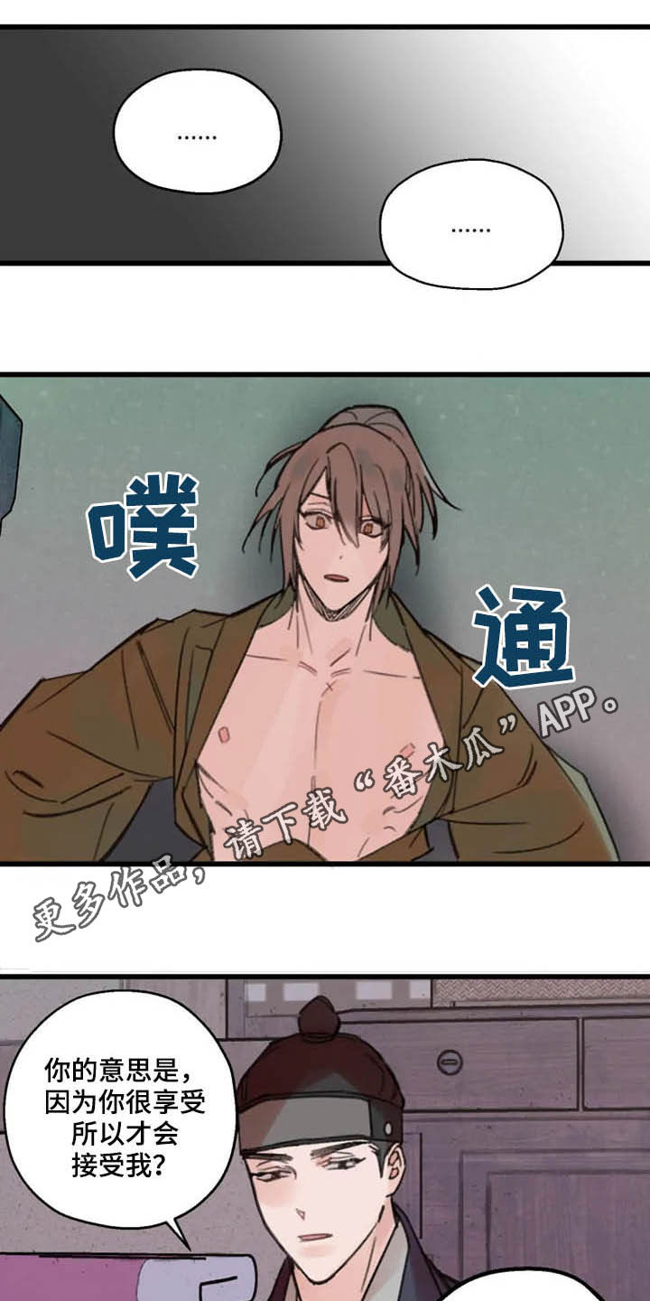 阳明漫画,第35章：动心1图