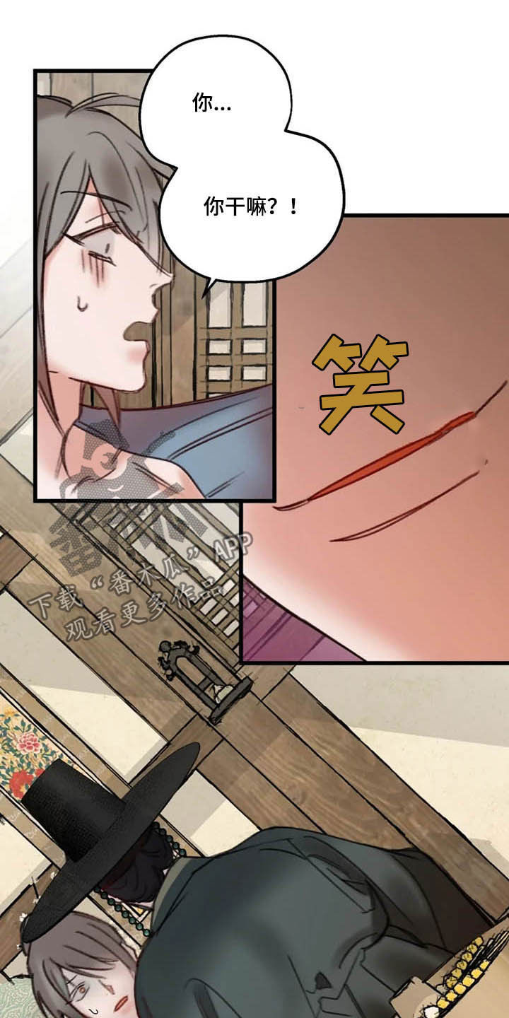 阳明杯围棋邀请赛将举办漫画,第29章：确认4图