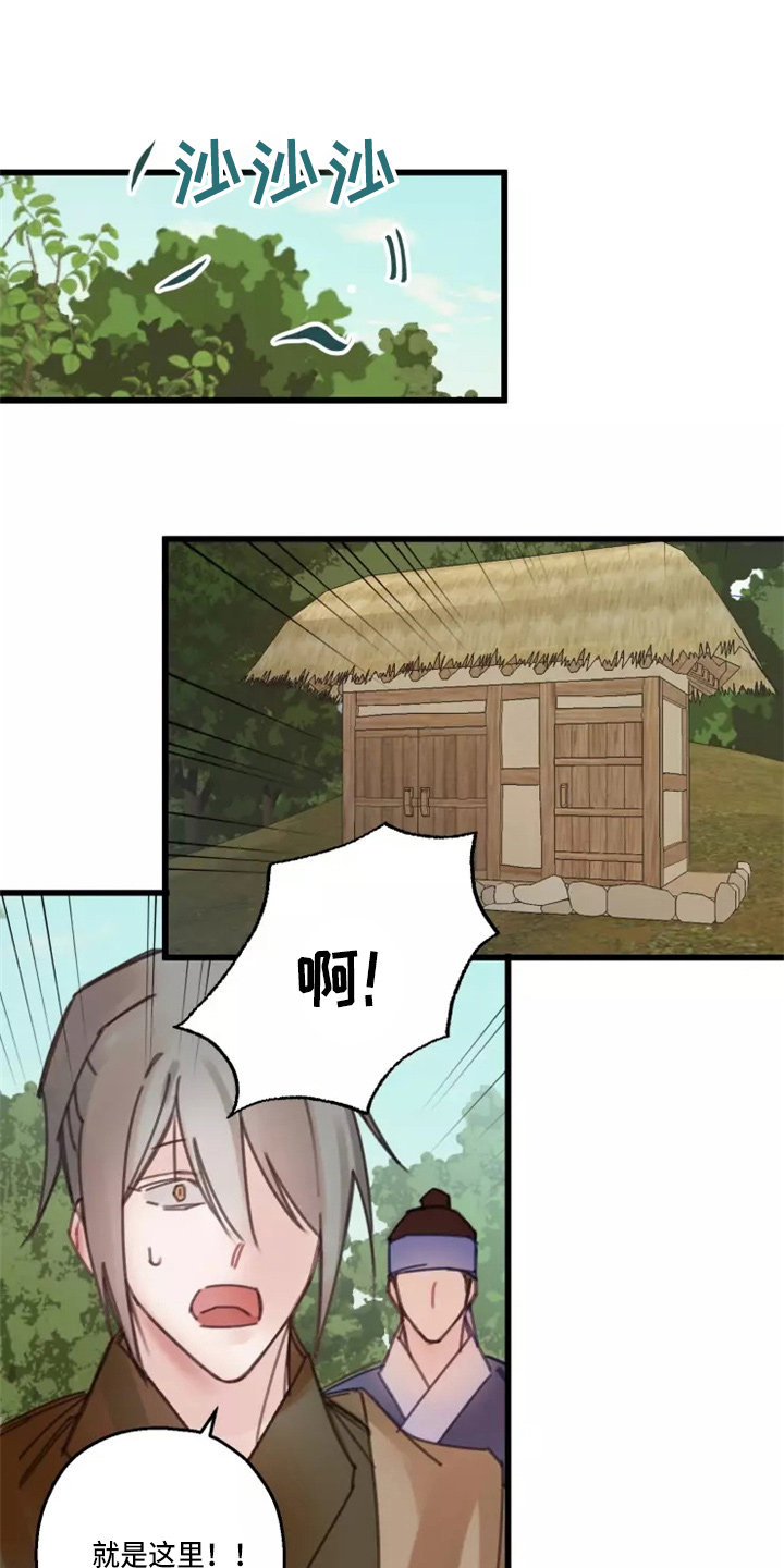 阳明漫画,第43章：出现1图