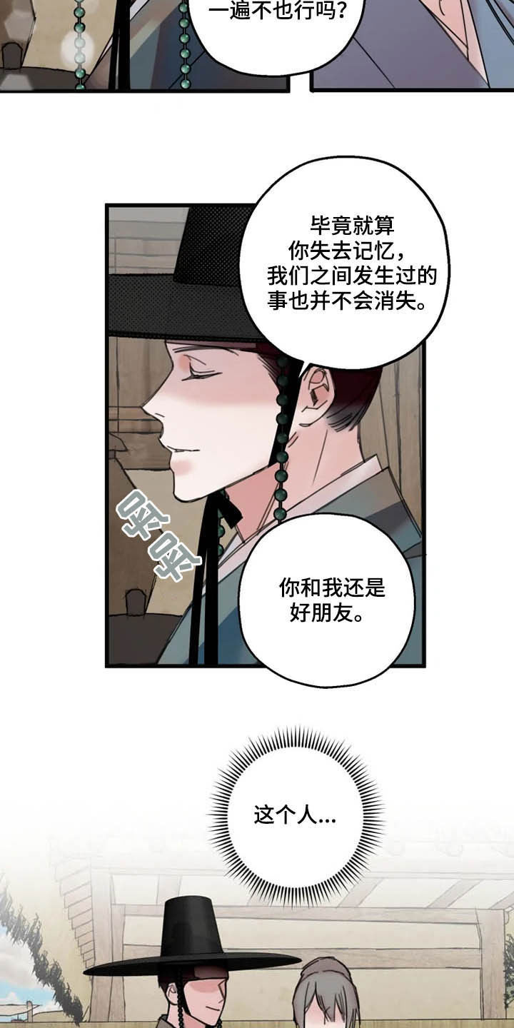 阳明杯围棋邀请赛将举办漫画,第27章：坦白3图
