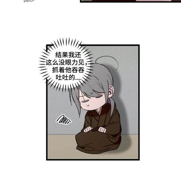 阳明海运三季度净利环比增长漫画,第21章：住下2图