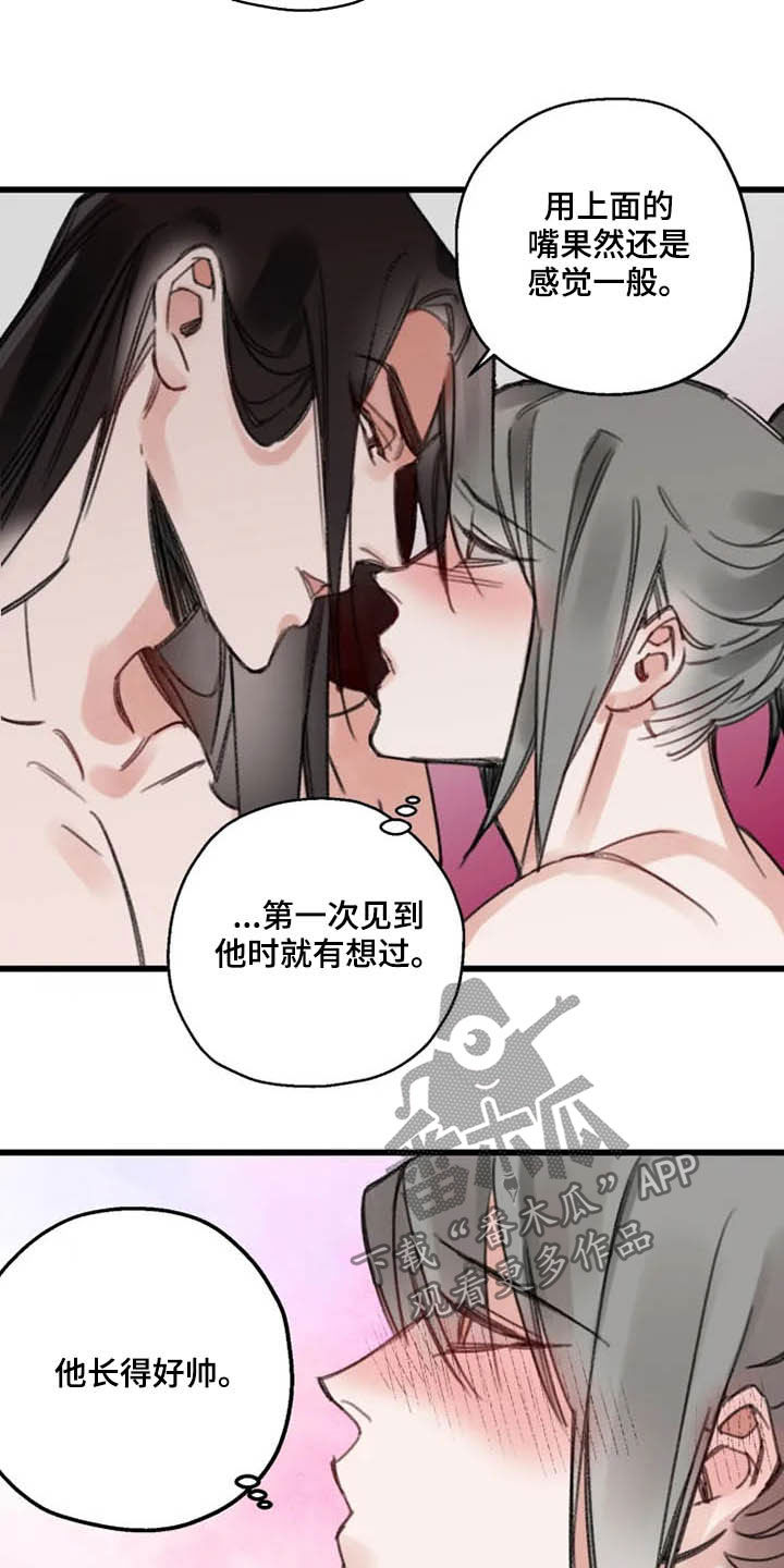 阳明漫画,第35章：动心5图
