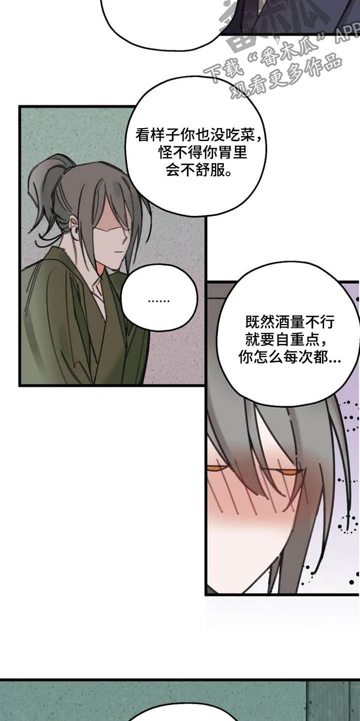 阳明漫画,第33章：惩罚5图