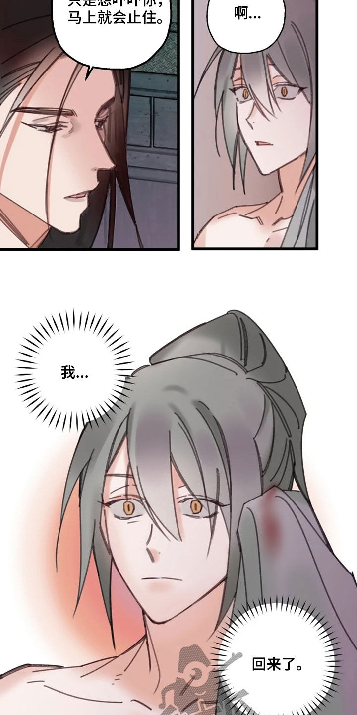 阳明漫画,第40章：生气3图