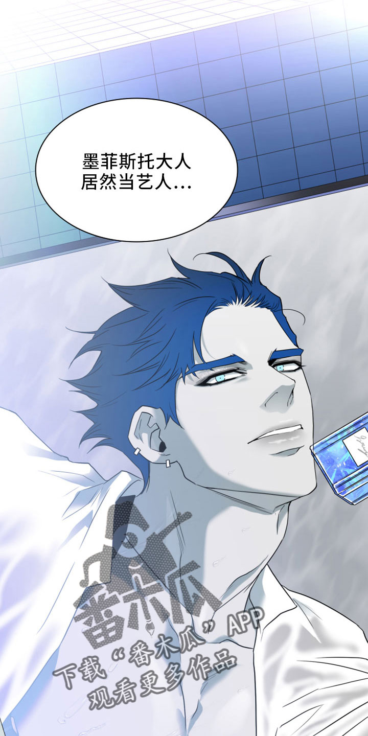 黑之纹章漫画,第274章：【番外】开始了 约会3图