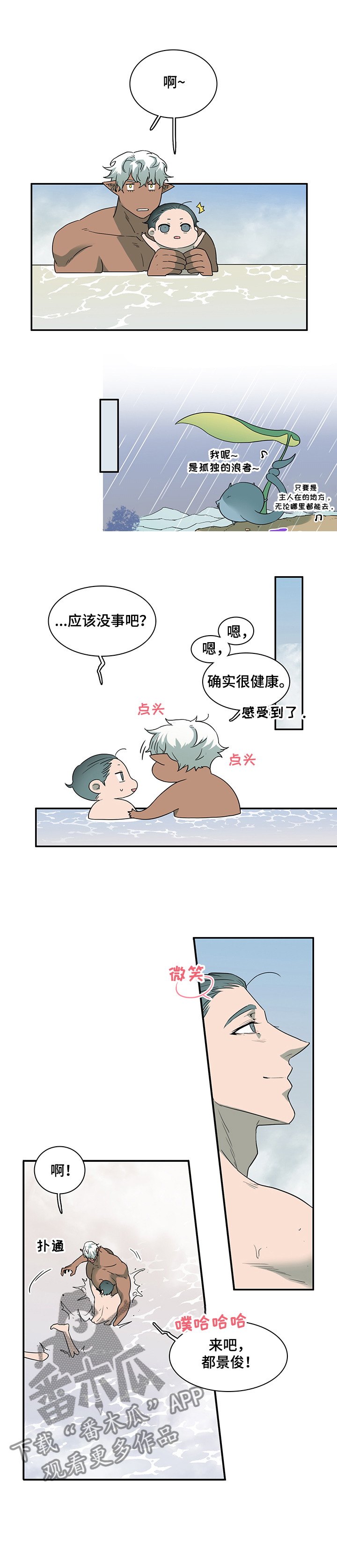 黑焰纹章漫画,第214章：该说什么3图