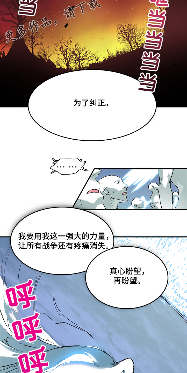 黑白直播漫画,第229章：黑暗抓住光明2图