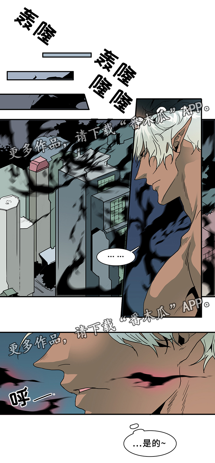 黑焰纹章漫画,第75章：谎言3图