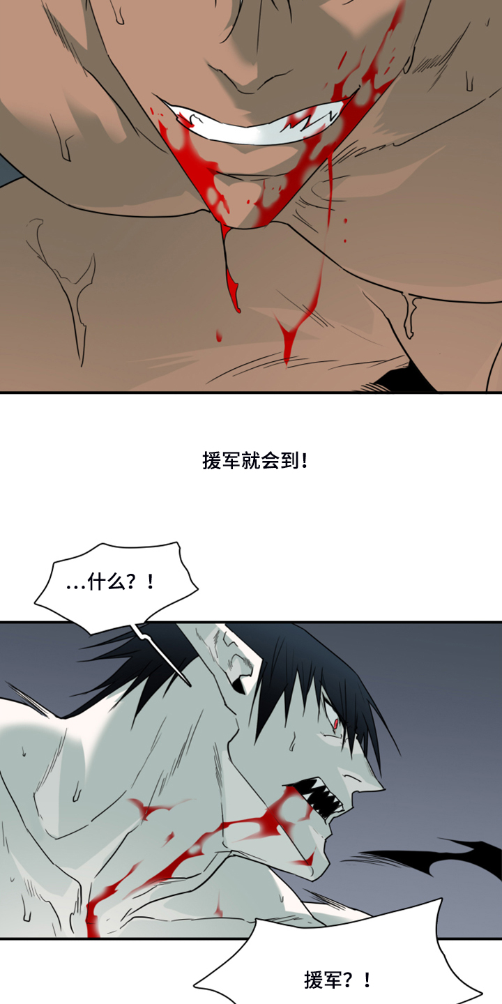 黑焰纹漫画,第237章：援军4图