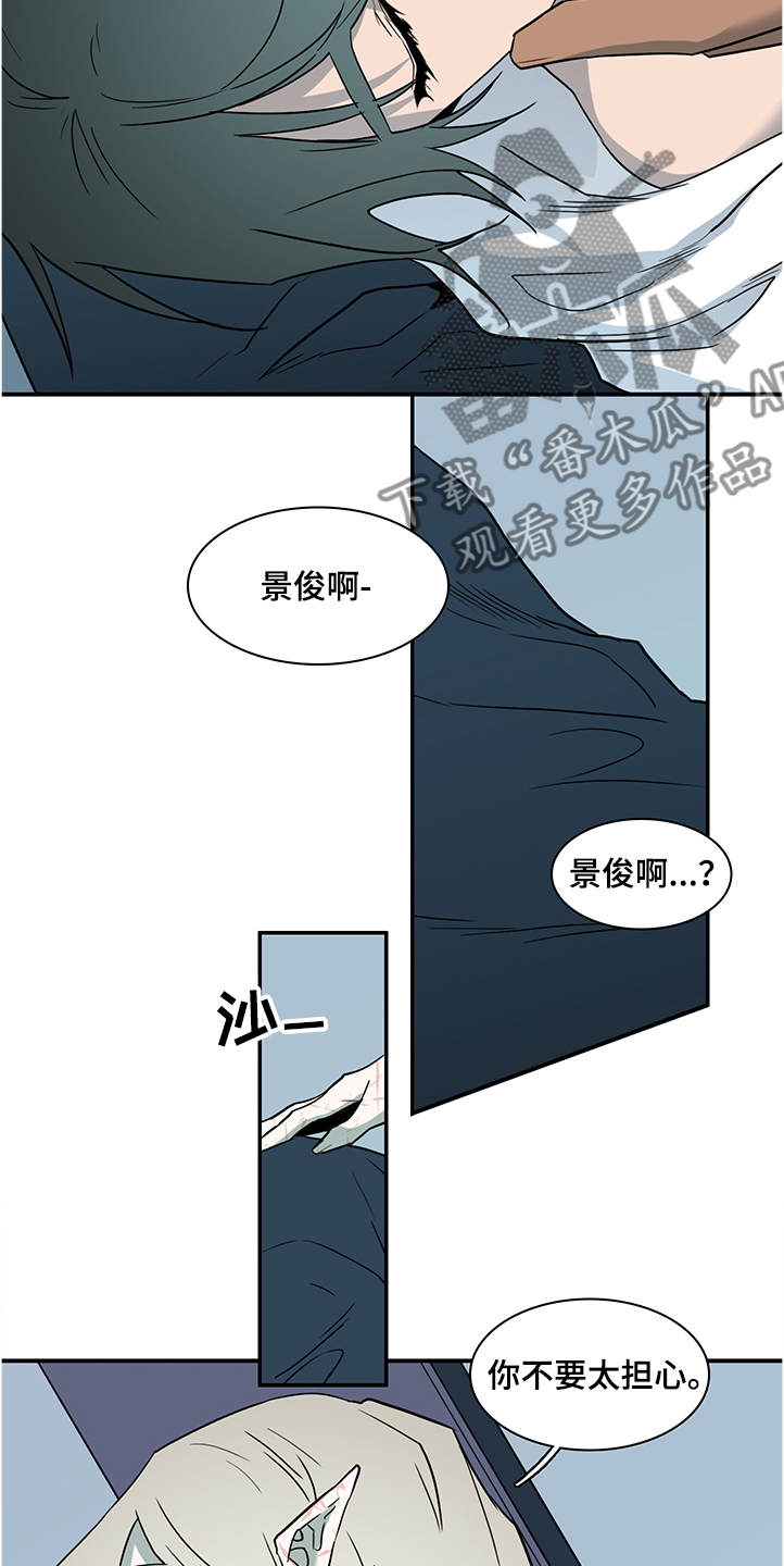黑焰纹章漫画,第229章：黑暗抓住光明1图