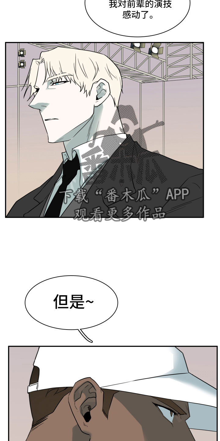 黑焰纹章漫画,第299章：【番外】现实中更可爱3图