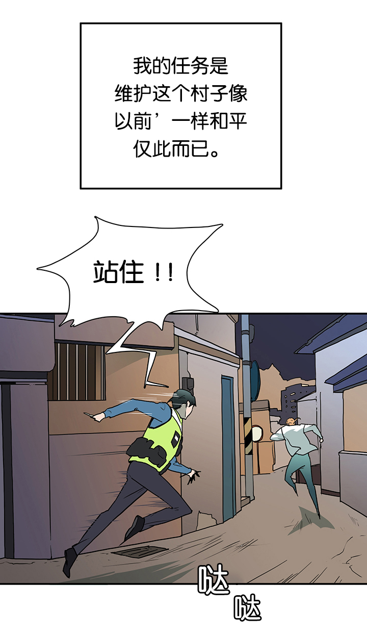 黑焰纹章漫画,第1章：血红1图