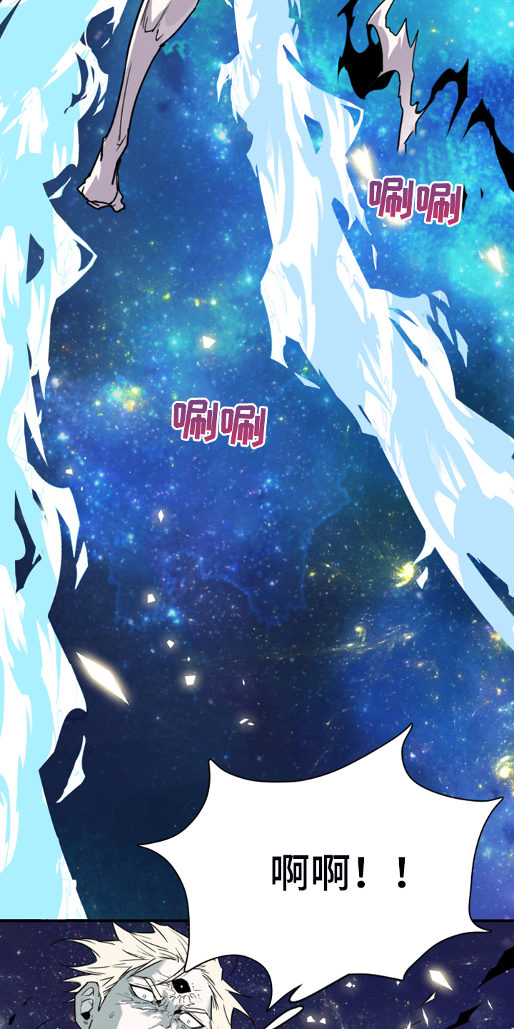 黑焰纹章漫画,第239章：“没有”结局5图