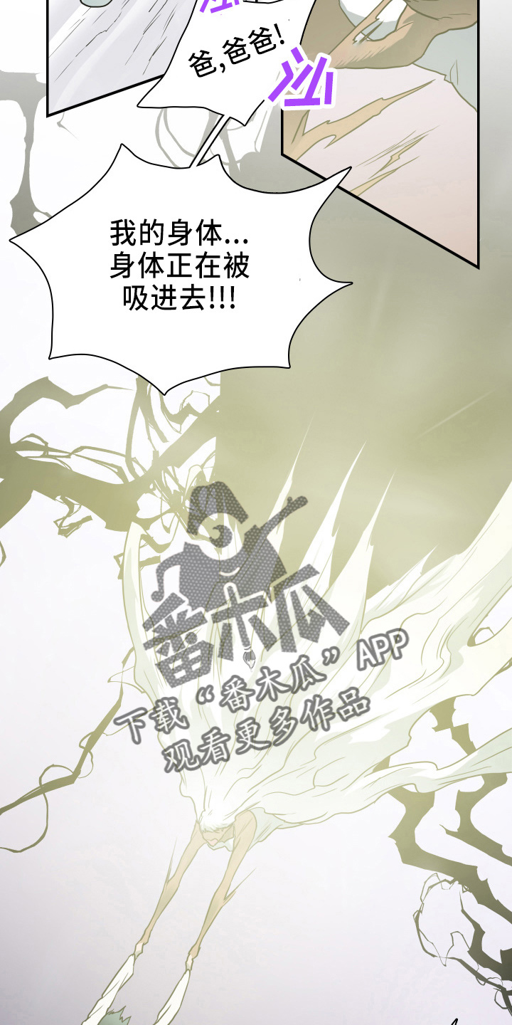 黑焰纹章deardoor无剪辑漫画,第265章：【番外】门4图