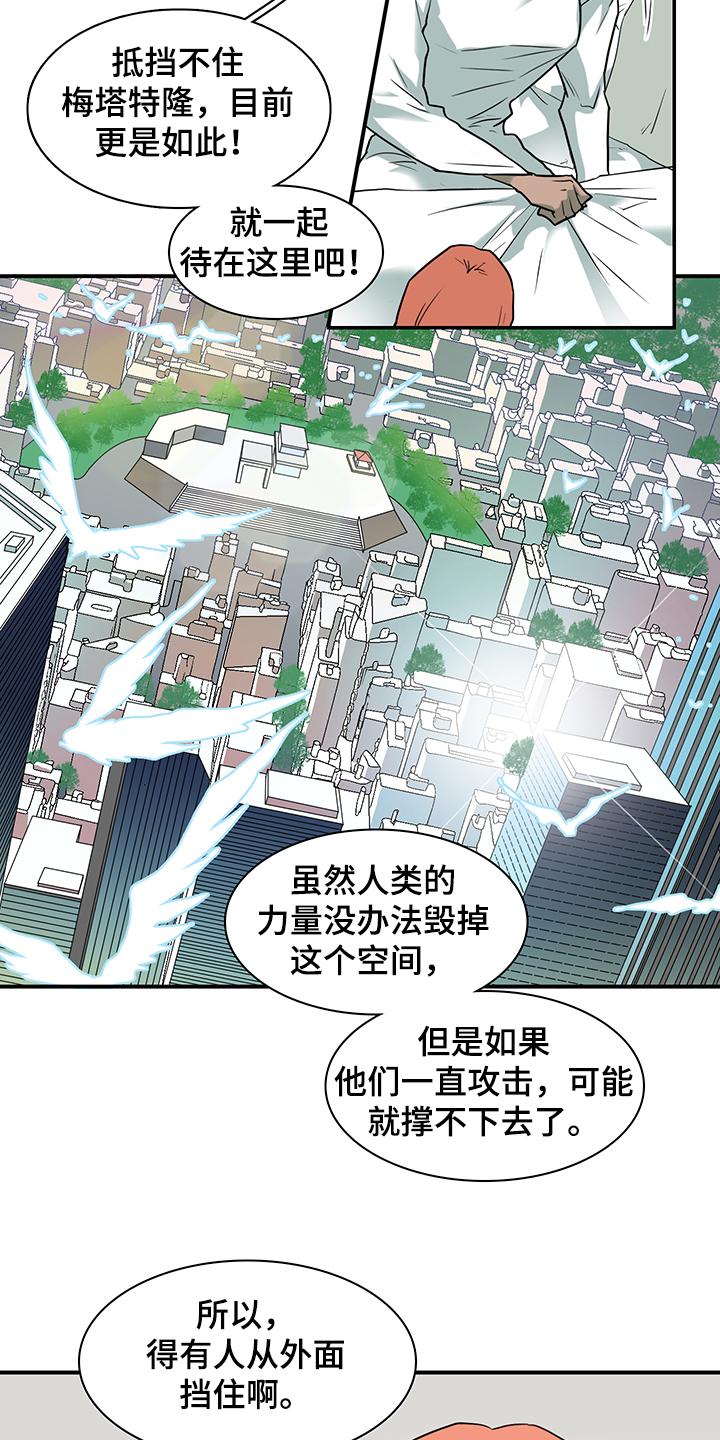 黑焰魁首是谁漫画,第231章：地狱降临2图