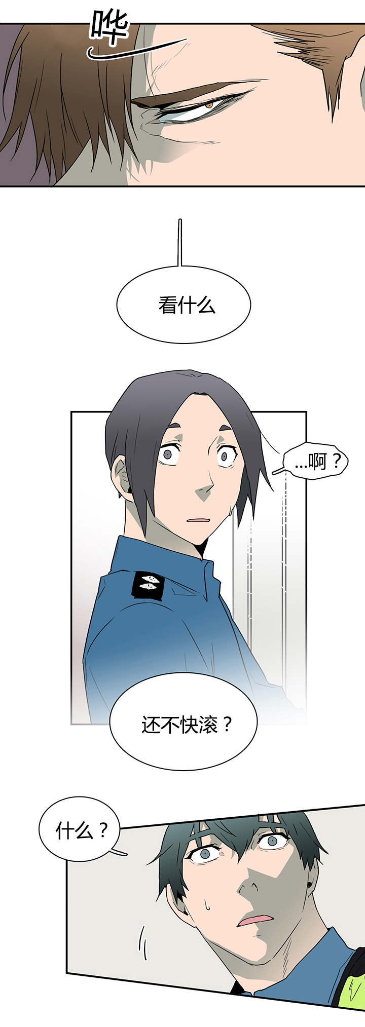 黑焰纹章漫画,第43章：车警官的异常5图