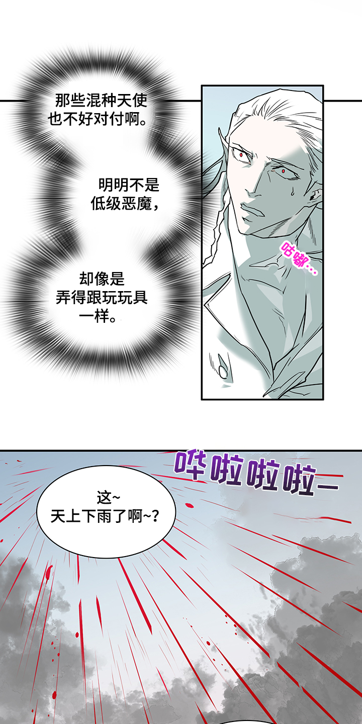 黑焰纹漫画,第233章：就这一次2图