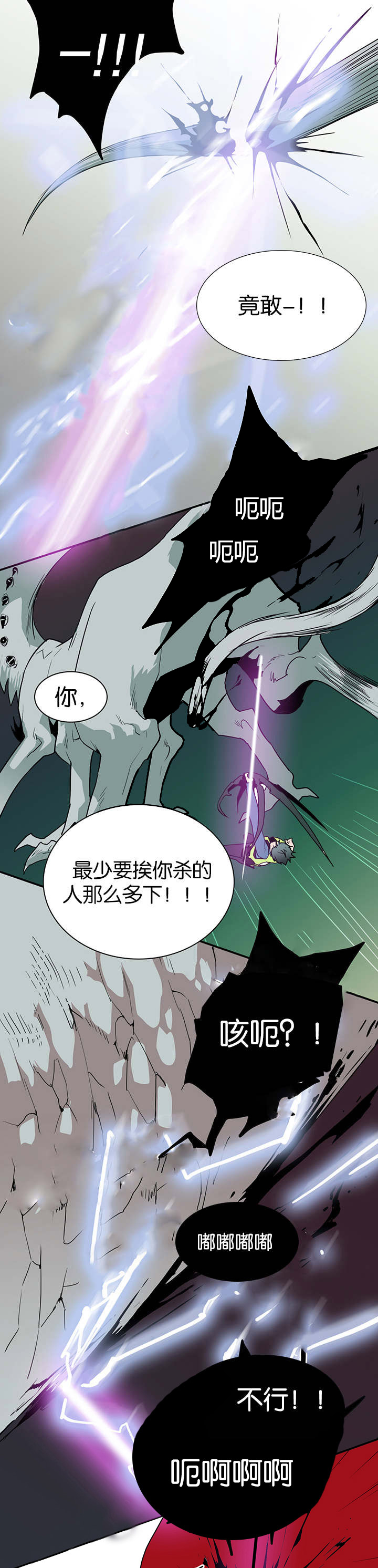 黑焰纹漫画,第47章：开枪1图